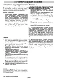 Страница 35