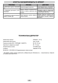 Страница 37