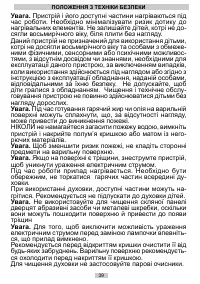 Страница 39