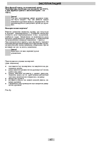 Страница 47