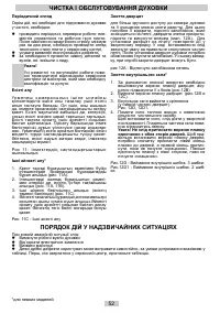 Страница 52