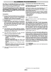 Страница 74