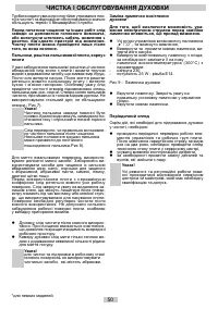 Страница 50
