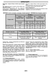 Страница 30