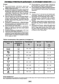 Страница 36