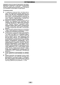 Страница 46