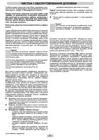 Страница 57