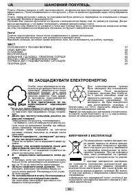 Страница 36