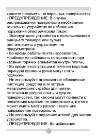 Страница 27