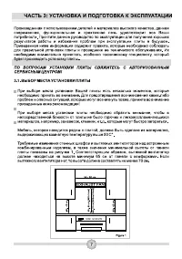 Страница 30