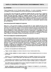 Страница 39