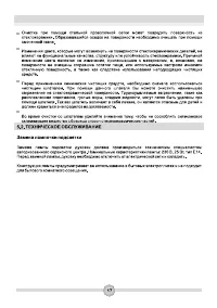 Страница 40