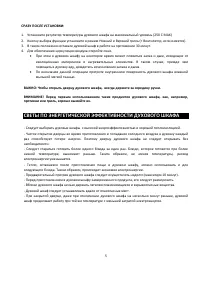 Страница 7