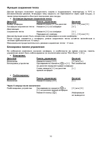 Страница 10