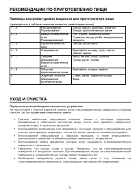 Страница 11