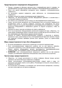 Страница 4