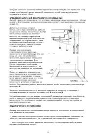 Страница 14