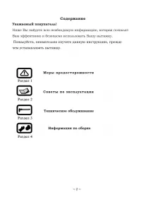 Страница 2