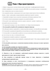 Страница 3
