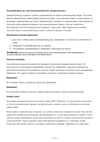 Страница 6