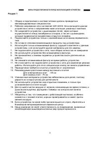 Страница 3