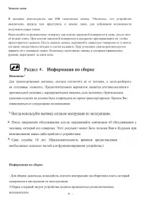 Страница 7