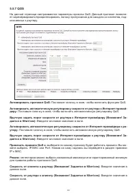 Страница 61