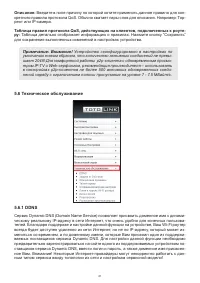 Страница 62