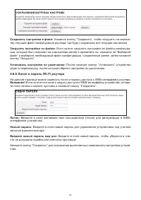 Страница 66