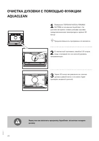 Страница 46