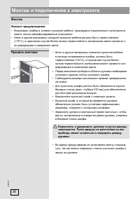 Страница 38
