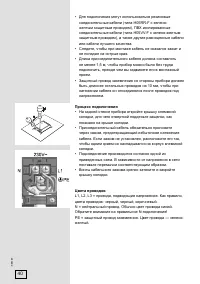 Страница 40