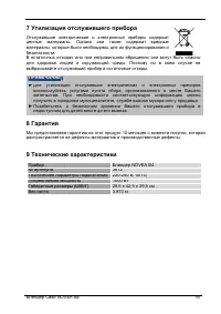 Страница 16