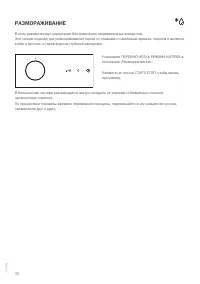 Страница 36
