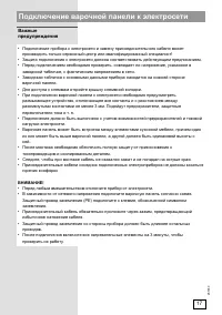 Страница 17