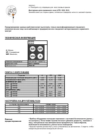 Страница 19