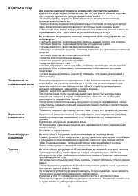 Страница 22