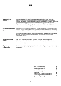 Страница 39
