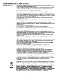 Страница 40