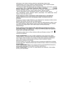 Страница 47