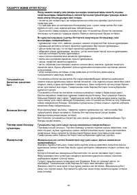 Страница 48
