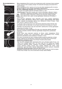 Страница 49