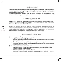 Страница 34