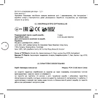 Страница 36