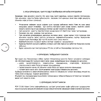 Страница 44
