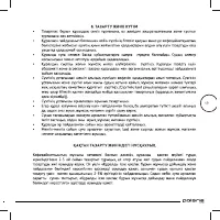 Страница 49