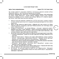 Страница 53