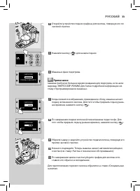 Страница 33