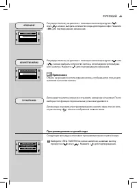 Страница 43
