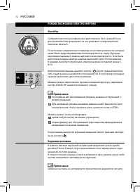 Страница 72